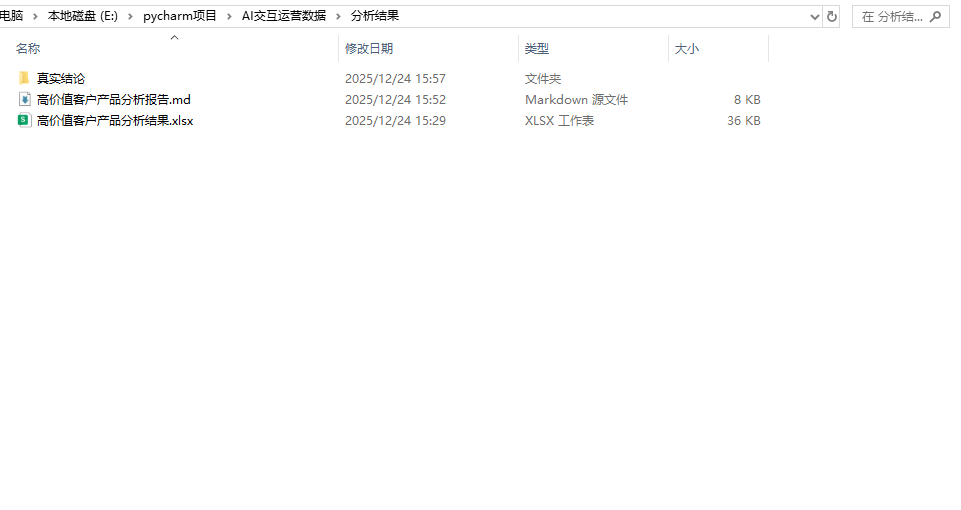 反脱敏执行结果1